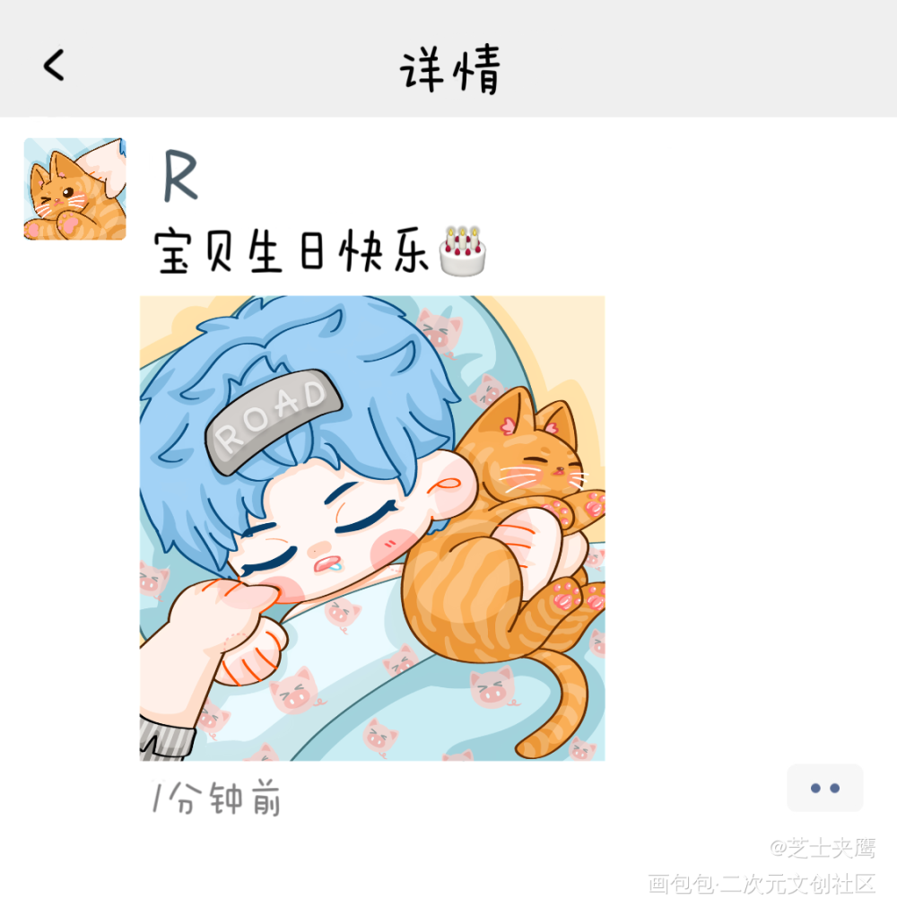 让我们看看六百元的朋友圈_我行让我上路茸简茸soft绘画作品