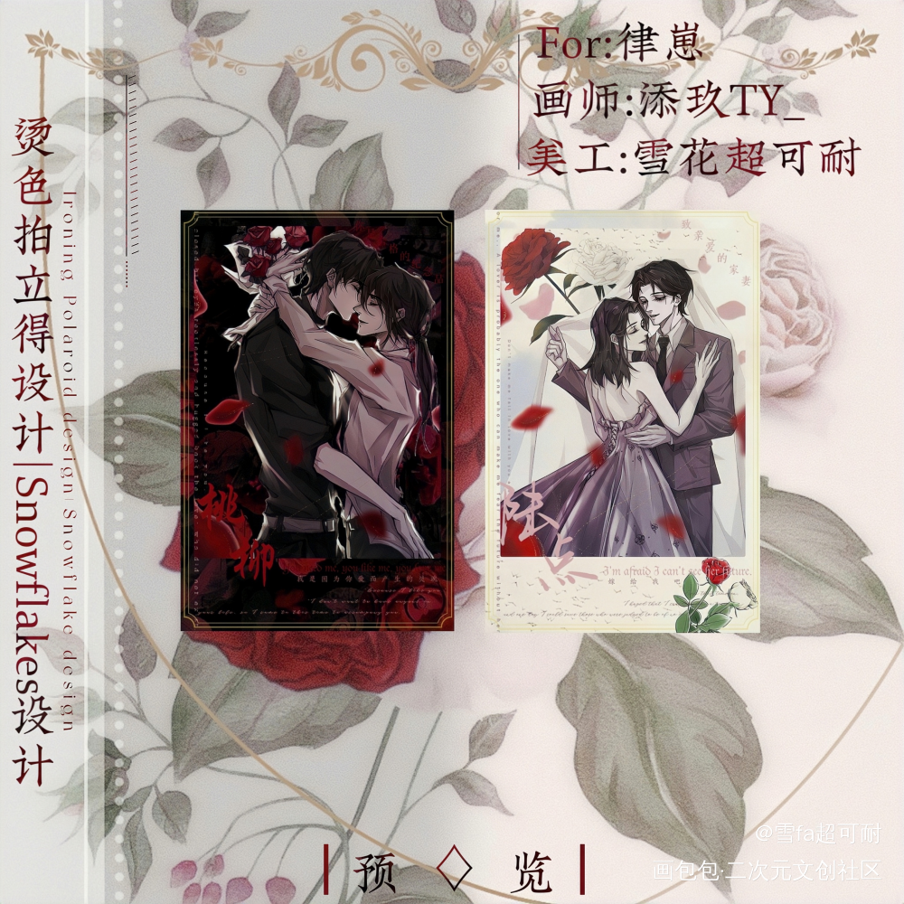 屯屯旧美工（3）_我在惊悚游戏里封神方点陆驿站黑桃白柳我在无限游戏里封神绘画作品