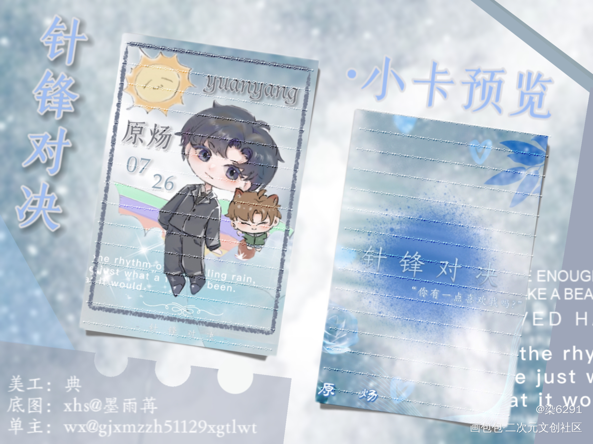 梦幻时刻·原顾_188男团原顾原顾小甜饼绘画作品