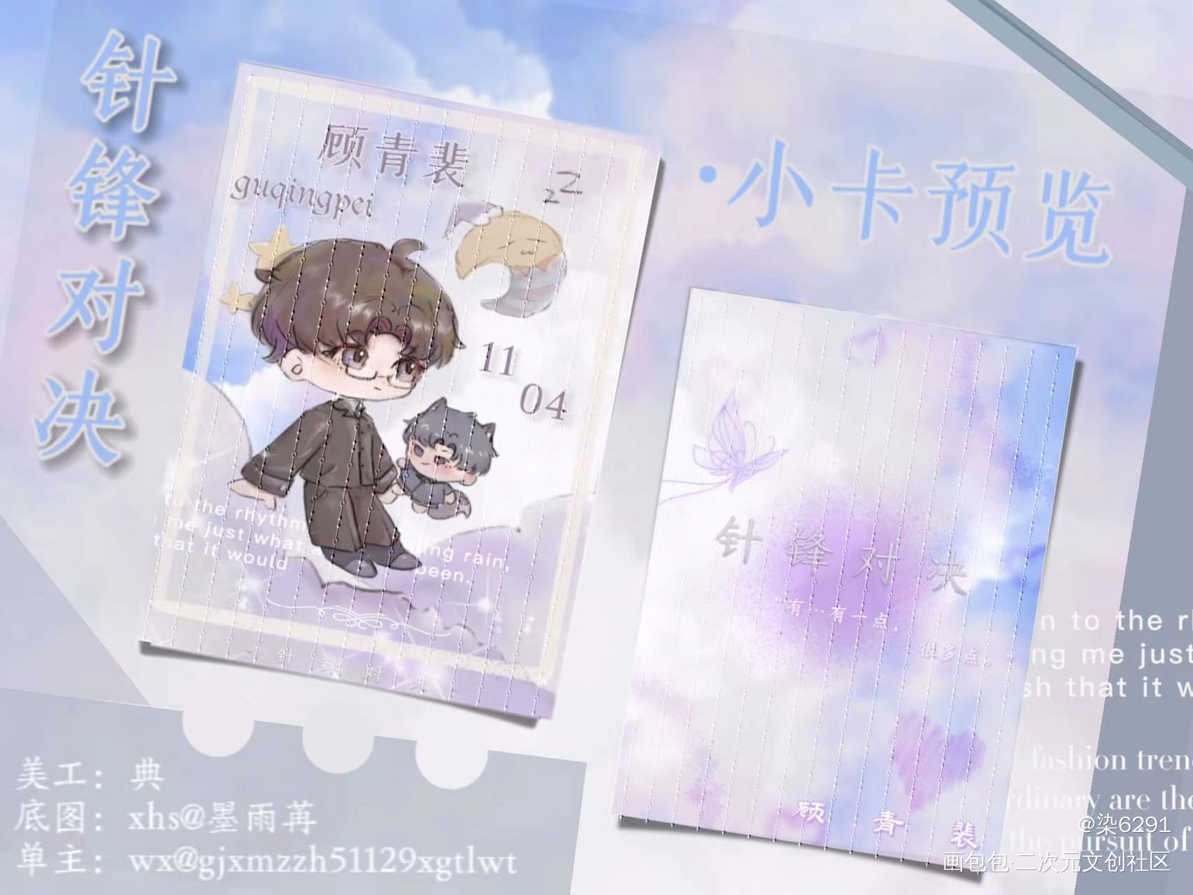 梦幻时刻·原顾_188男团原顾原顾小甜饼绘画作品