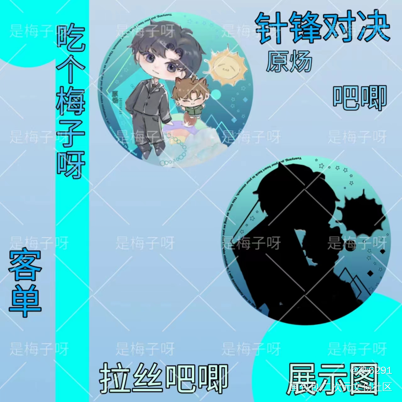梦幻时刻·原顾_188男团原顾原顾小甜饼绘画作品
