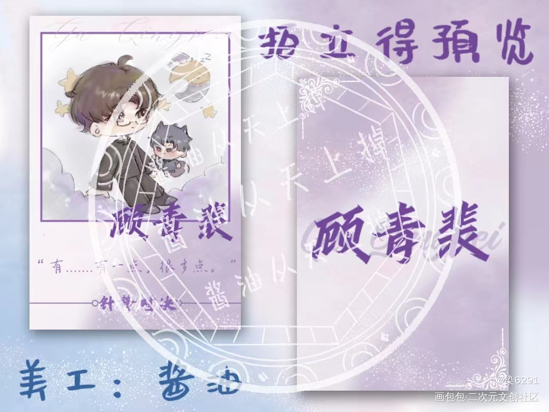 梦幻时刻·原顾_188男团原顾原顾小甜饼绘画作品