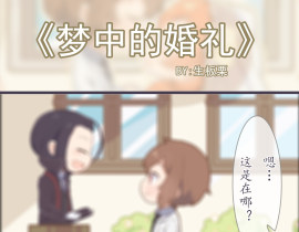 【文豪野犬】《梦中的婚礼》_绘画作品