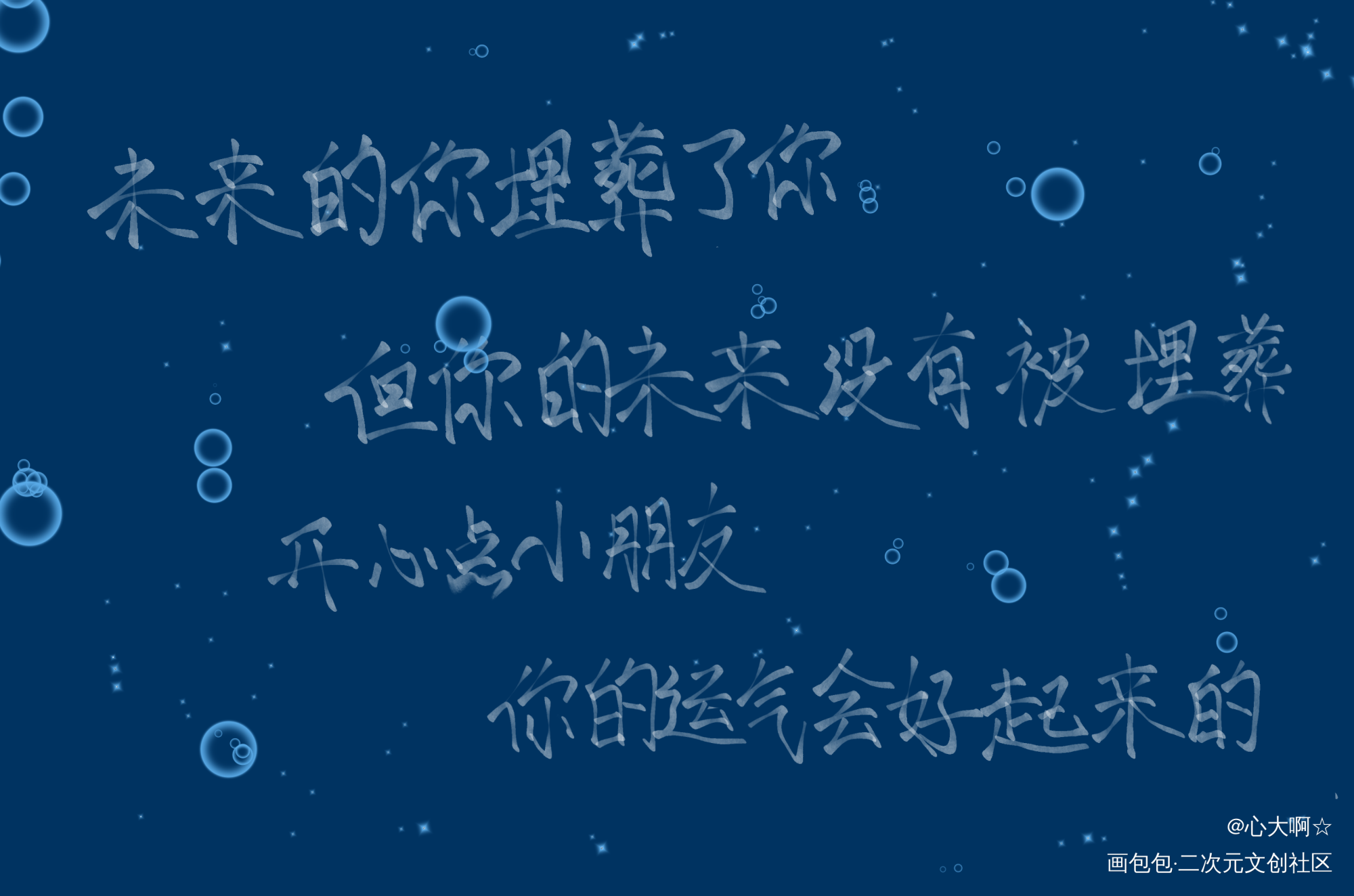 未来的你埋葬了你_我在惊悚游戏里封神白柳绘画作品