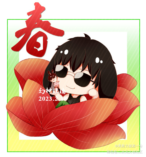 看我掌上有朵花…_盗墓笔记黑花板绘涂Q版绘画作品