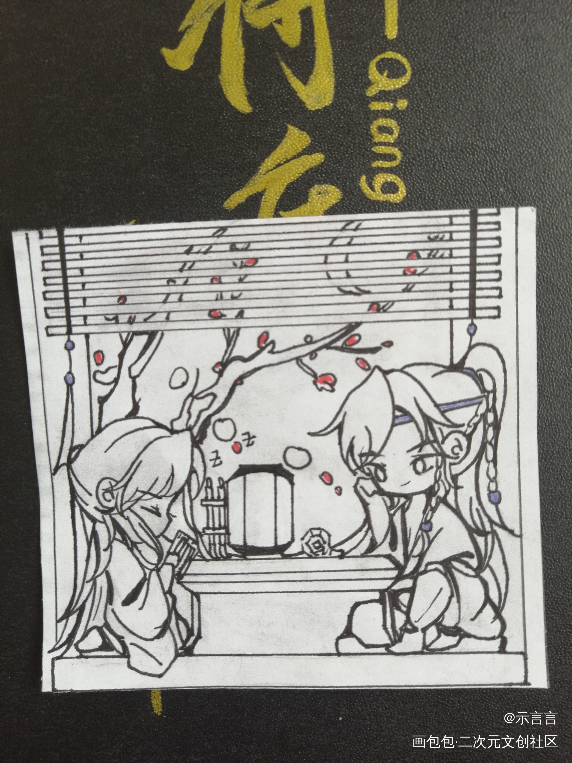 Q版图图第一弹_将进酒策舟古风Q版同人绘画作品