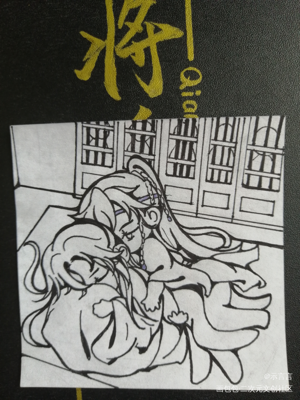 Q版图图第一弹_将进酒策舟古风Q版同人绘画作品
