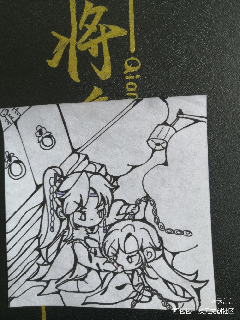 Q版图图第一弹_将进酒策舟古风Q版同人绘画作品