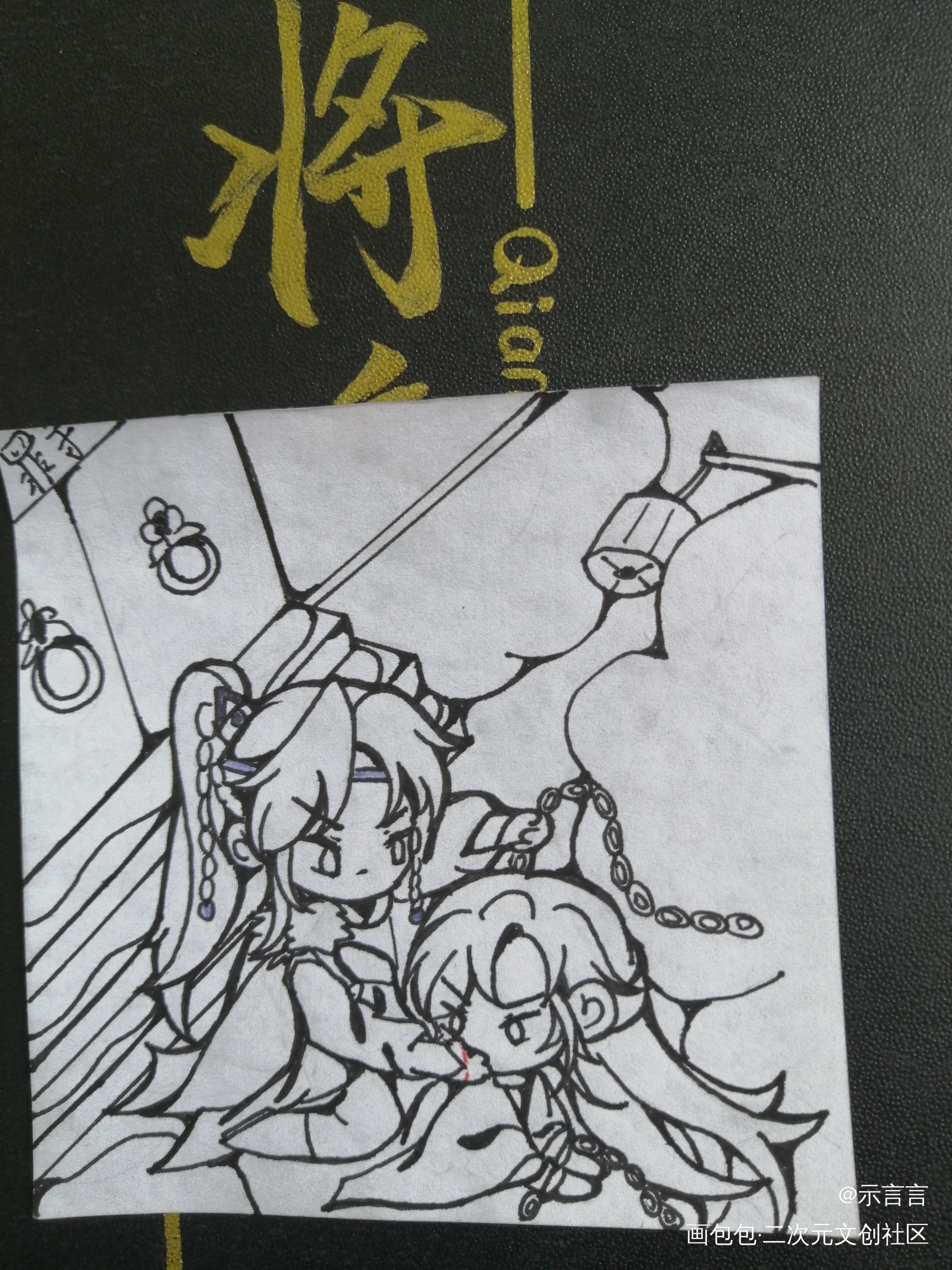Q版图图第一弹_将进酒策舟古风Q版同人绘画作品