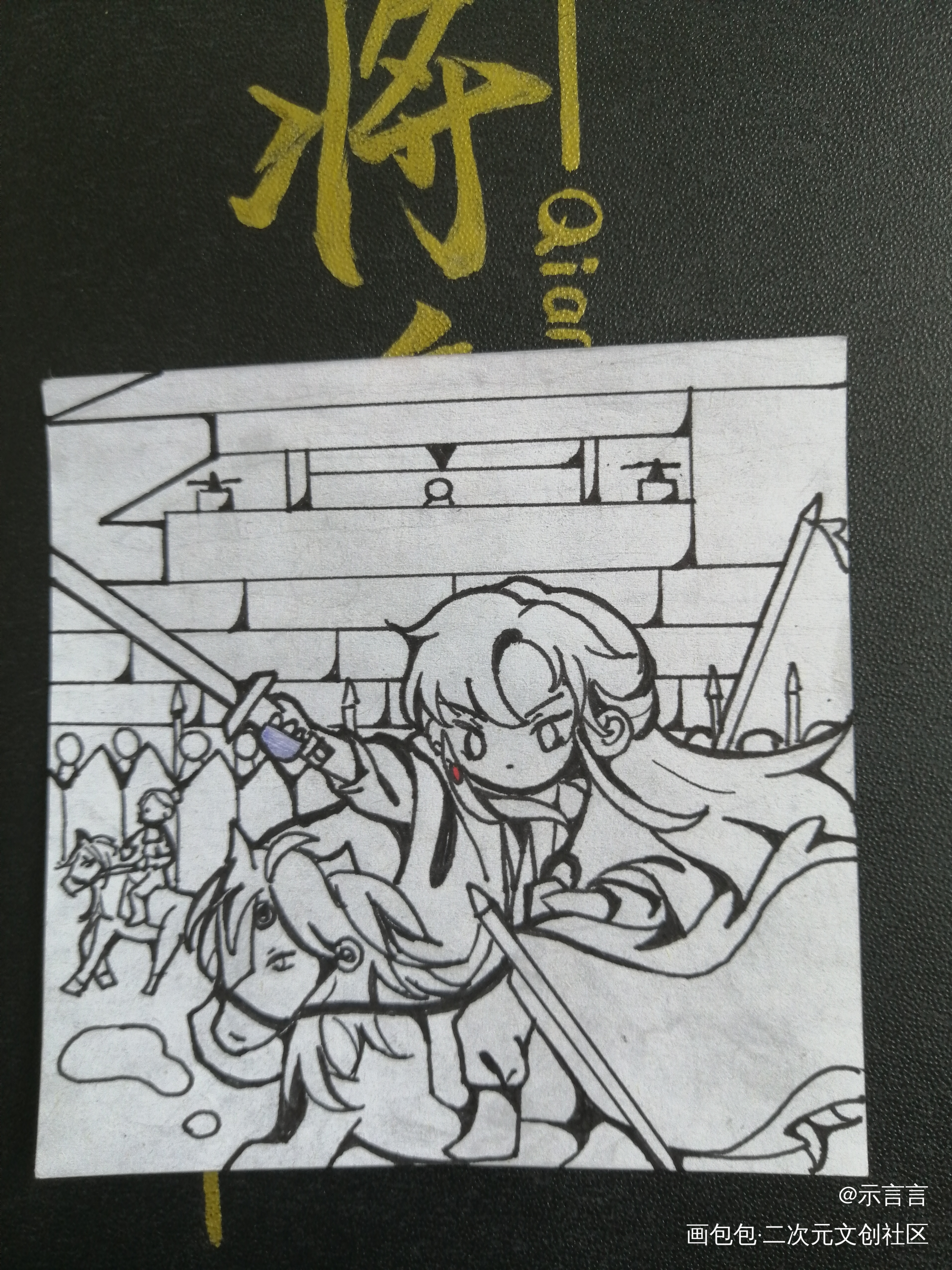 Q版图图第二弹_将进酒策舟古风Q版同人绘画作品