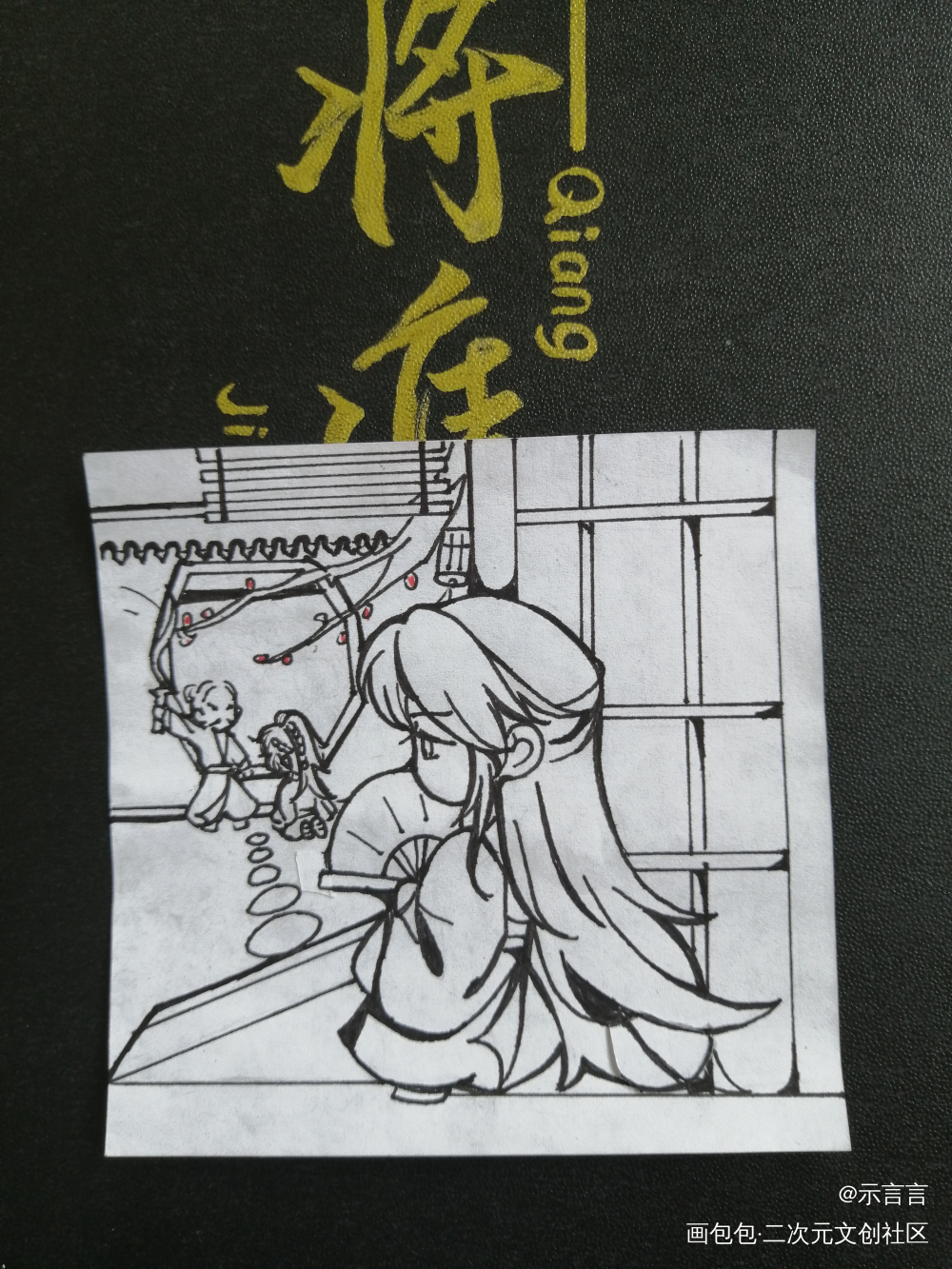 Q版图图第二弹_将进酒策舟古风Q版同人绘画作品