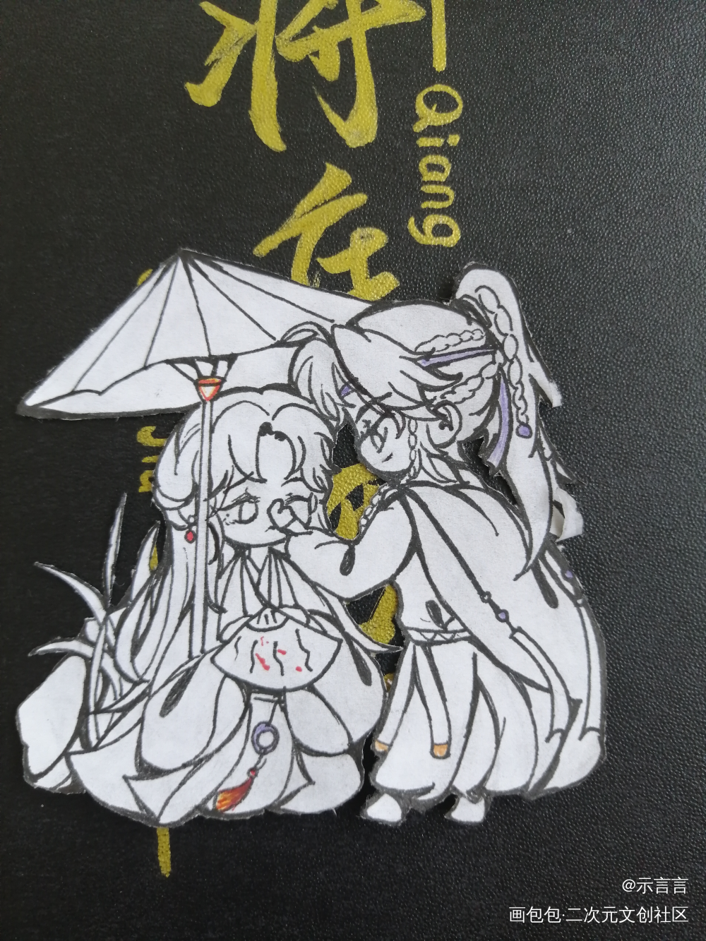 Q版图图第三弹_将进酒策舟古风Q版同人绘画作品