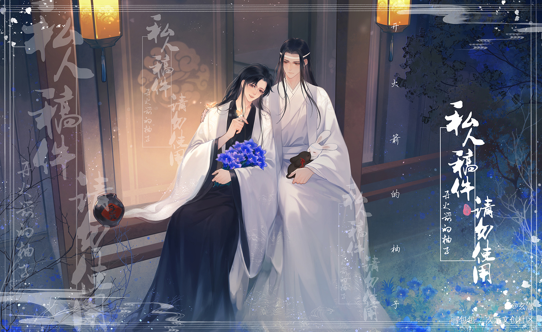 哦耶，蓝忘机魏无羡神仙眷侣🌹_魔道祖师忘羡蓝忘机魏无羡绘画作品