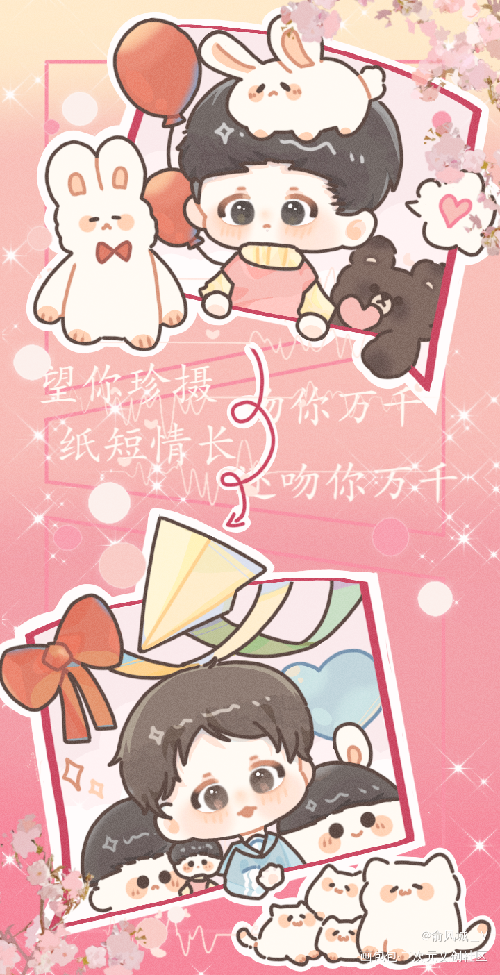 情人节_小白杨188男团俞白平涂日系Q版同人绘画作品