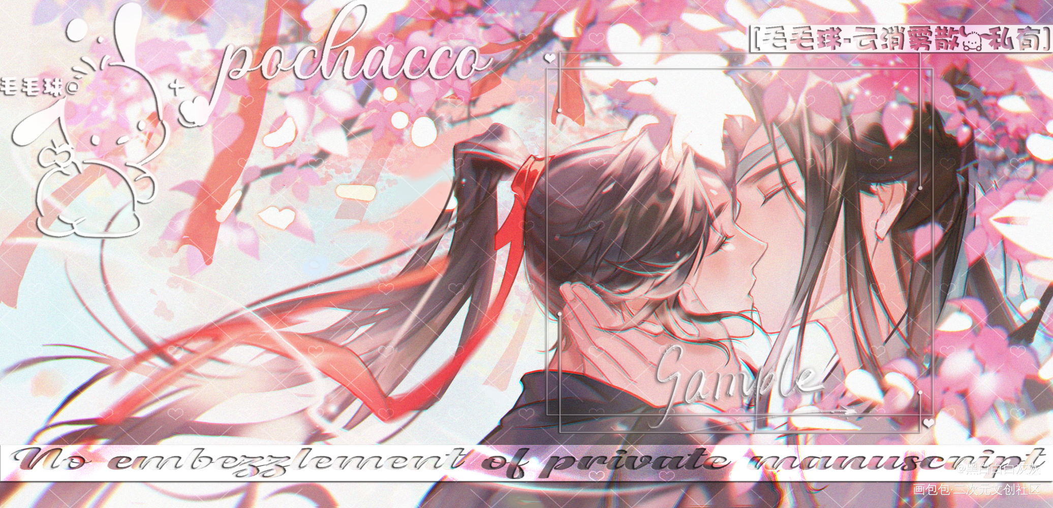 毛毛球的稿子_魔道祖师忘羡蓝忘机魏无羡魏无羡蓝忘机绘画作品