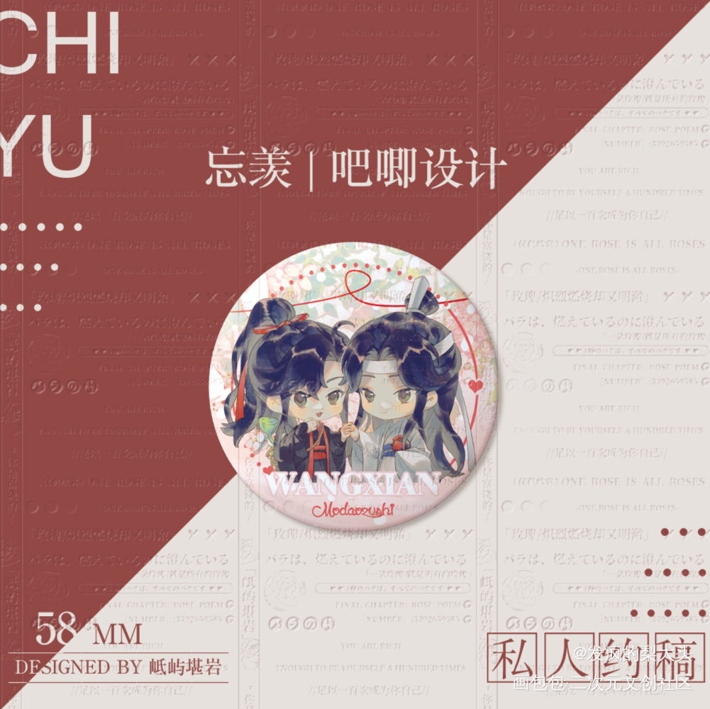 无料ing_魔道祖师忘羡绘画作品