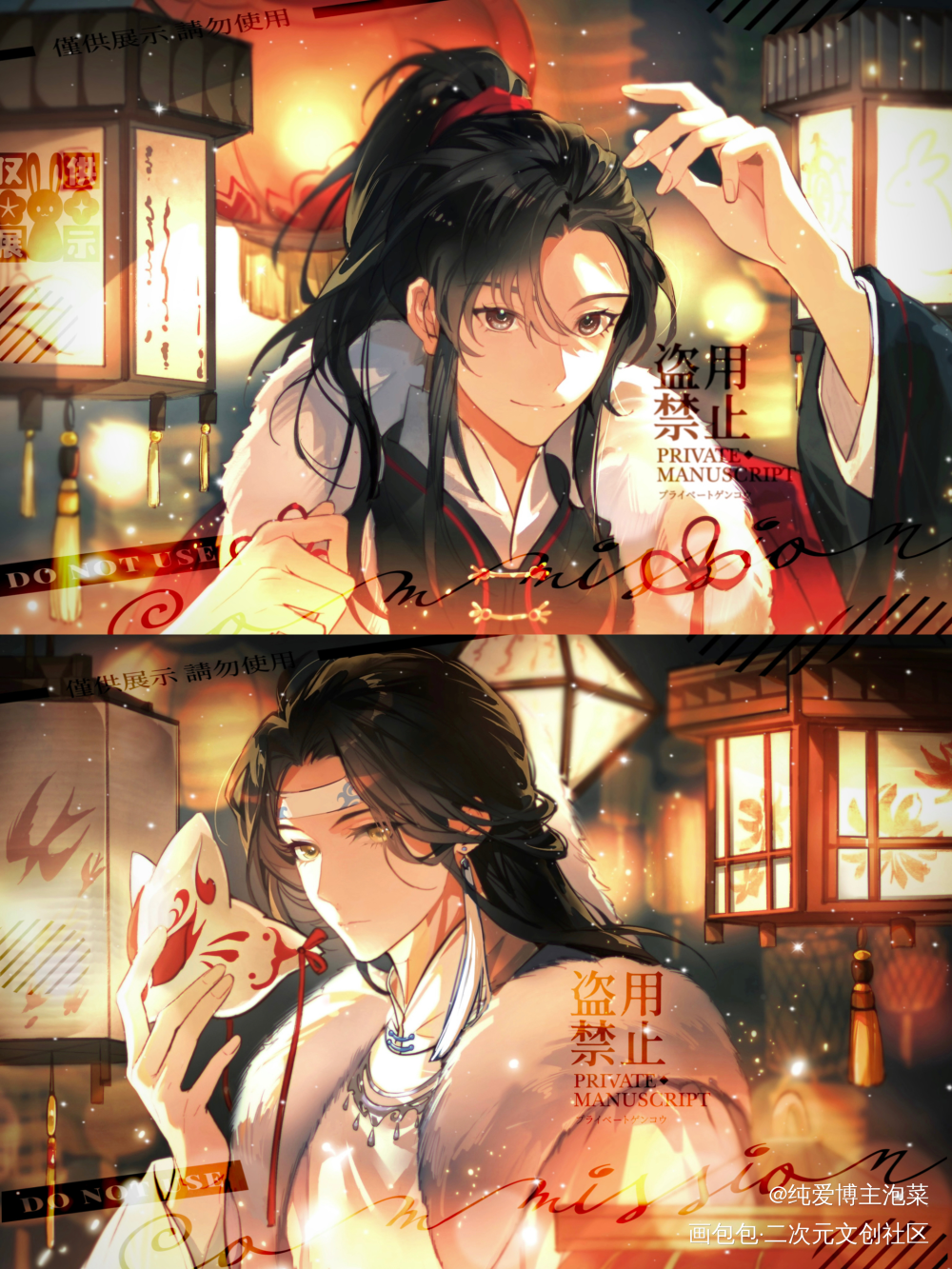 _魔道祖师忘羡板绘涂绘画作品