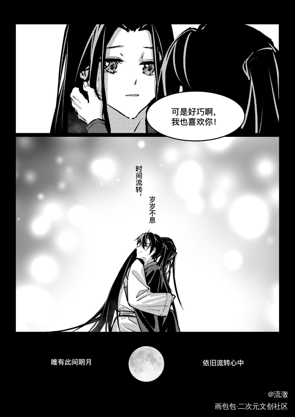 《长岁》完结_魔道祖师忘羡蓝忘机魏无羡绘画作品