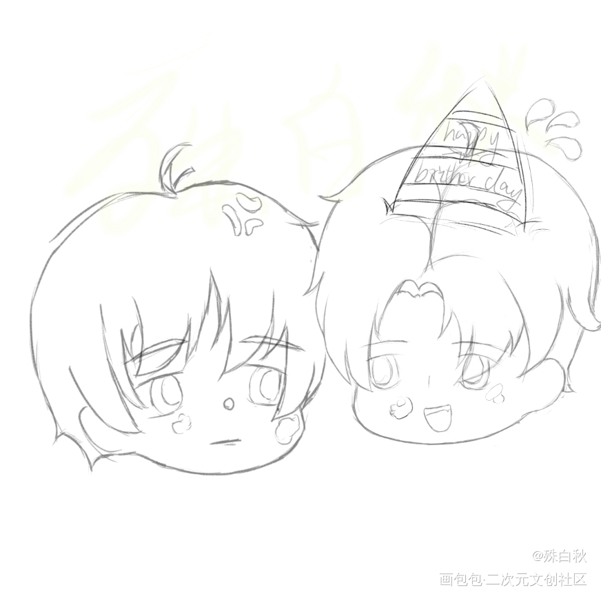 _伪装学渣贺朝谢俞绘画作品