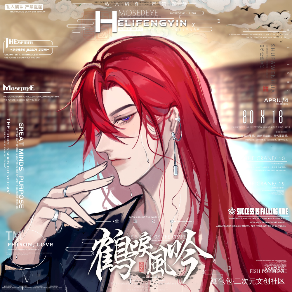 兆木弛大明星_我在惊悚游戏里封神兆木弛红桃绘画作品
