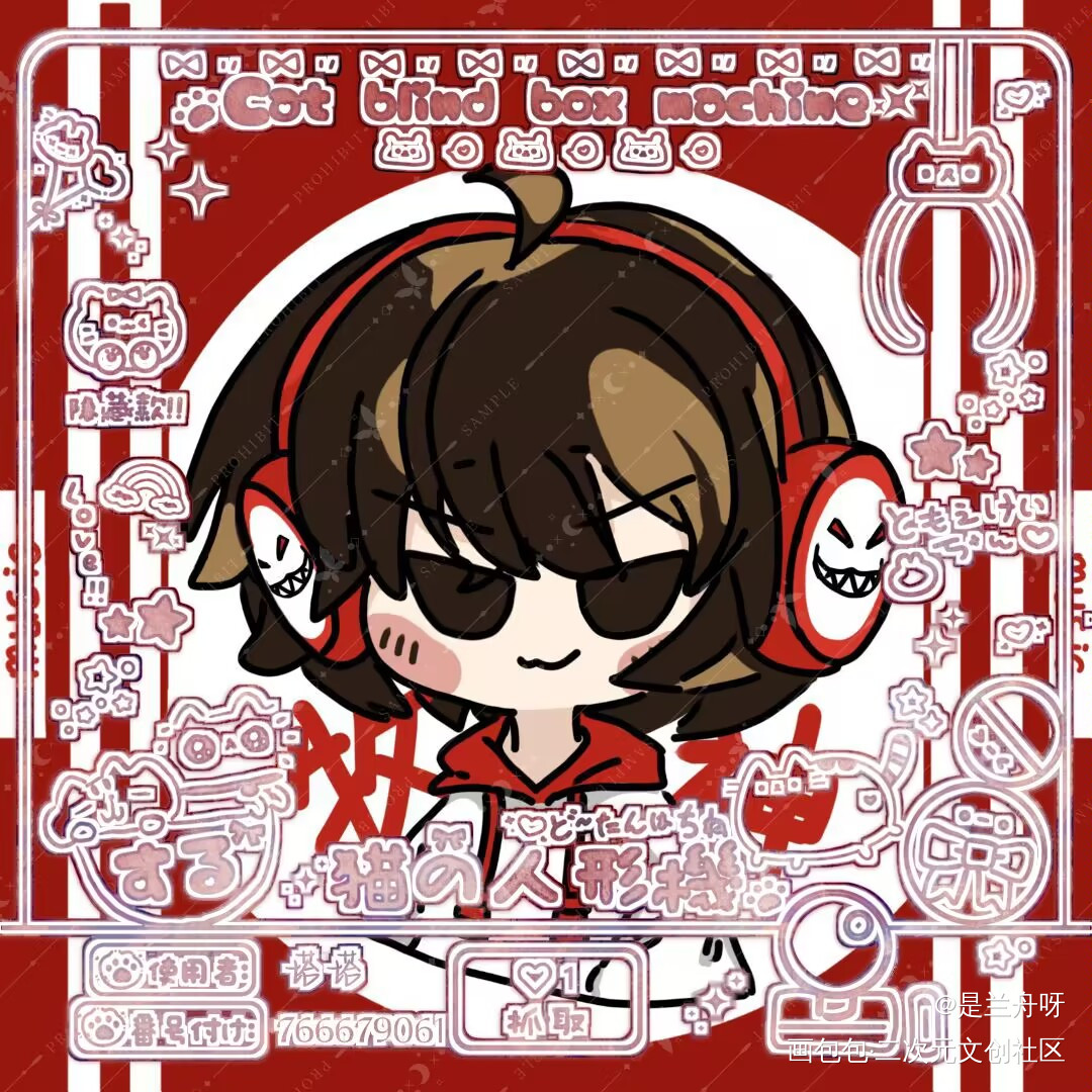 重生之牧神回归_我在惊悚游戏里封神牧四诚Q版绘画作品