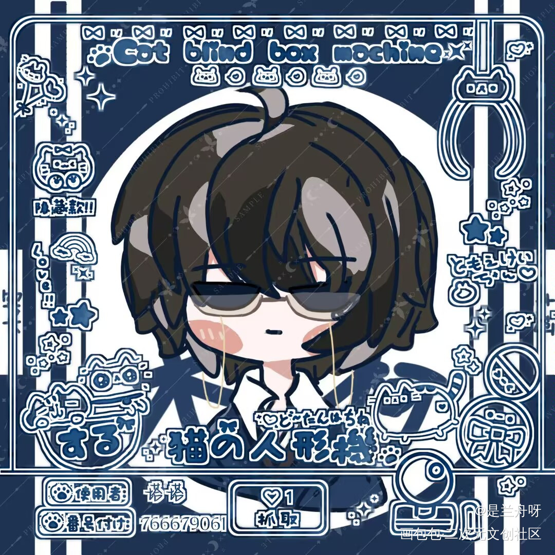 木柯:保护我方白柳_我在惊悚游戏里封神Q版木柯绘画作品
