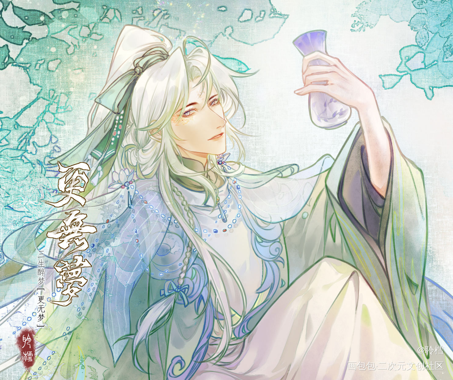 三生醉梦更无梦_古风我要上首推插画三生醉梦更无梦更无梦原创设计原创oc绘画作品