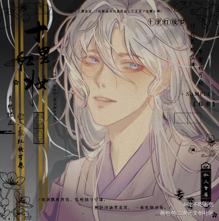 “你明天还会来吗？”_我在惊悚游戏里封神板绘涂谢塔绘画作品
