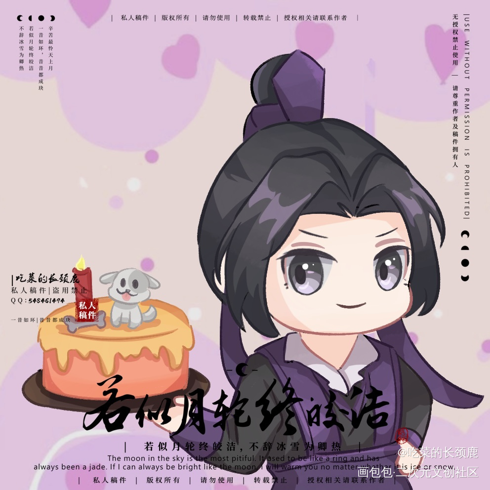 【稿子】江宗主与蛋糕_魔道祖师江澄Q版墨香铜臭绘画作品