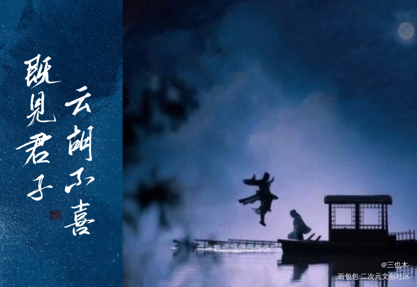 明信片—山河令_山河令原耽语录温周我要上首推字体设计见字如晤绘画作品