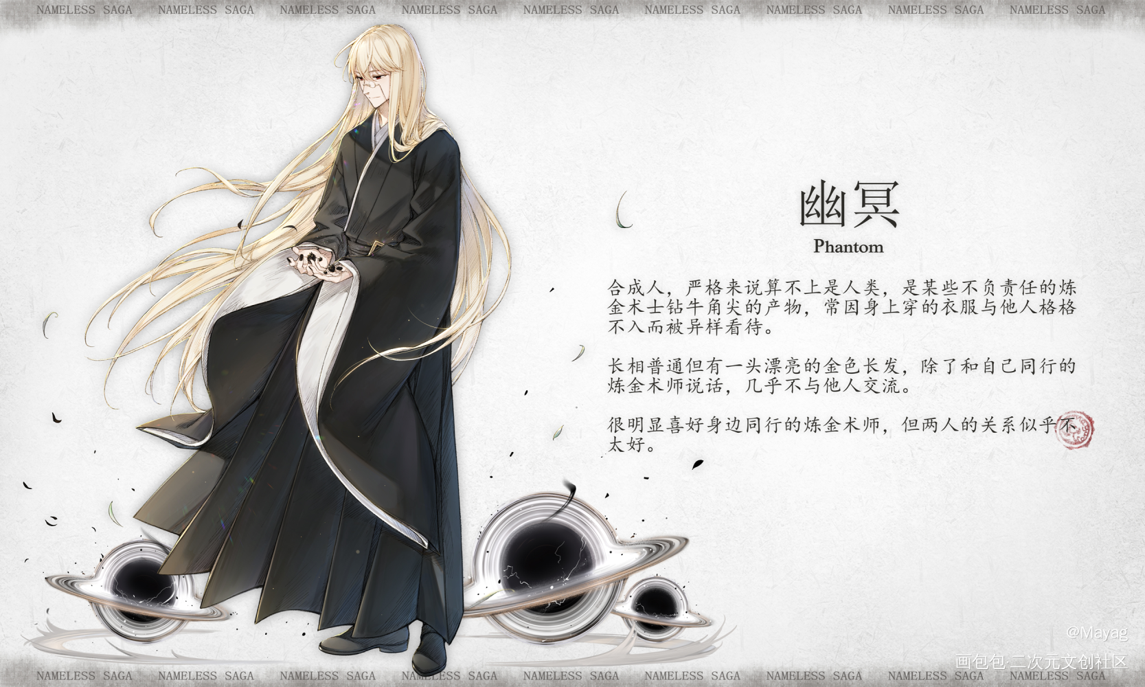 幽冥_无铭传说幽冥立绘金发插画板绘绘画原创oc绘画作品