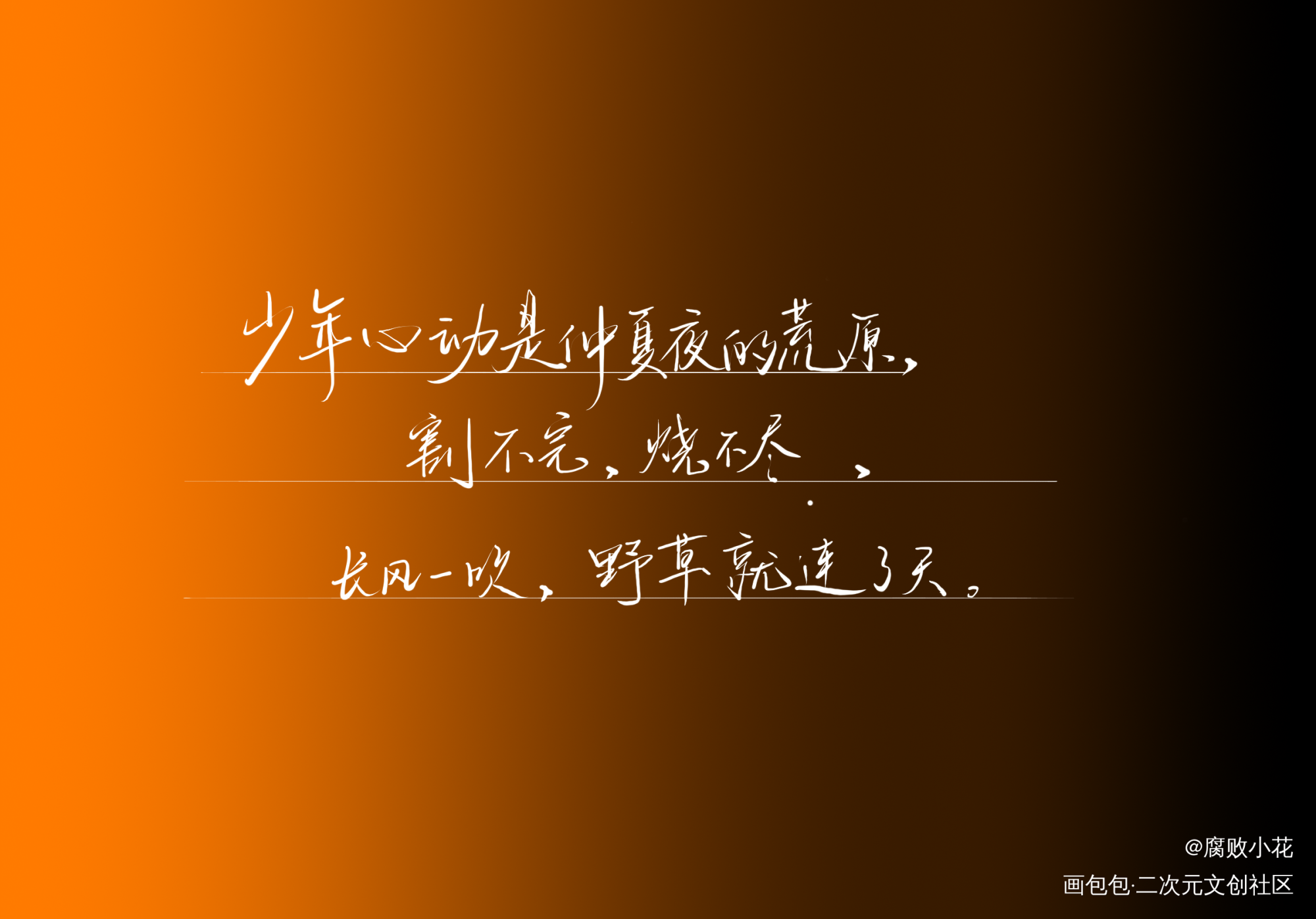 某某_某某盛望江添绘画作品
