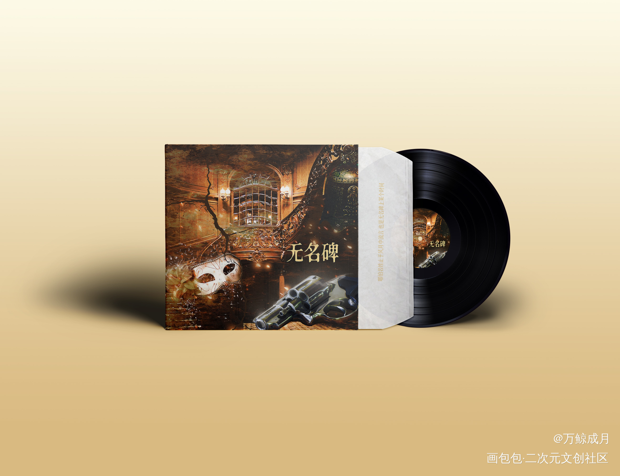 无名碑_winky诗美工我要上首推绘画作品