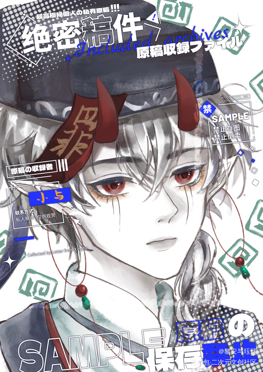 是新出的稿子！_沈黎安秦珏oc绘画作品