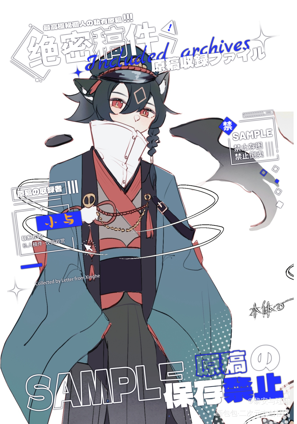 是新出的稿子！_沈黎安秦珏oc绘画作品
