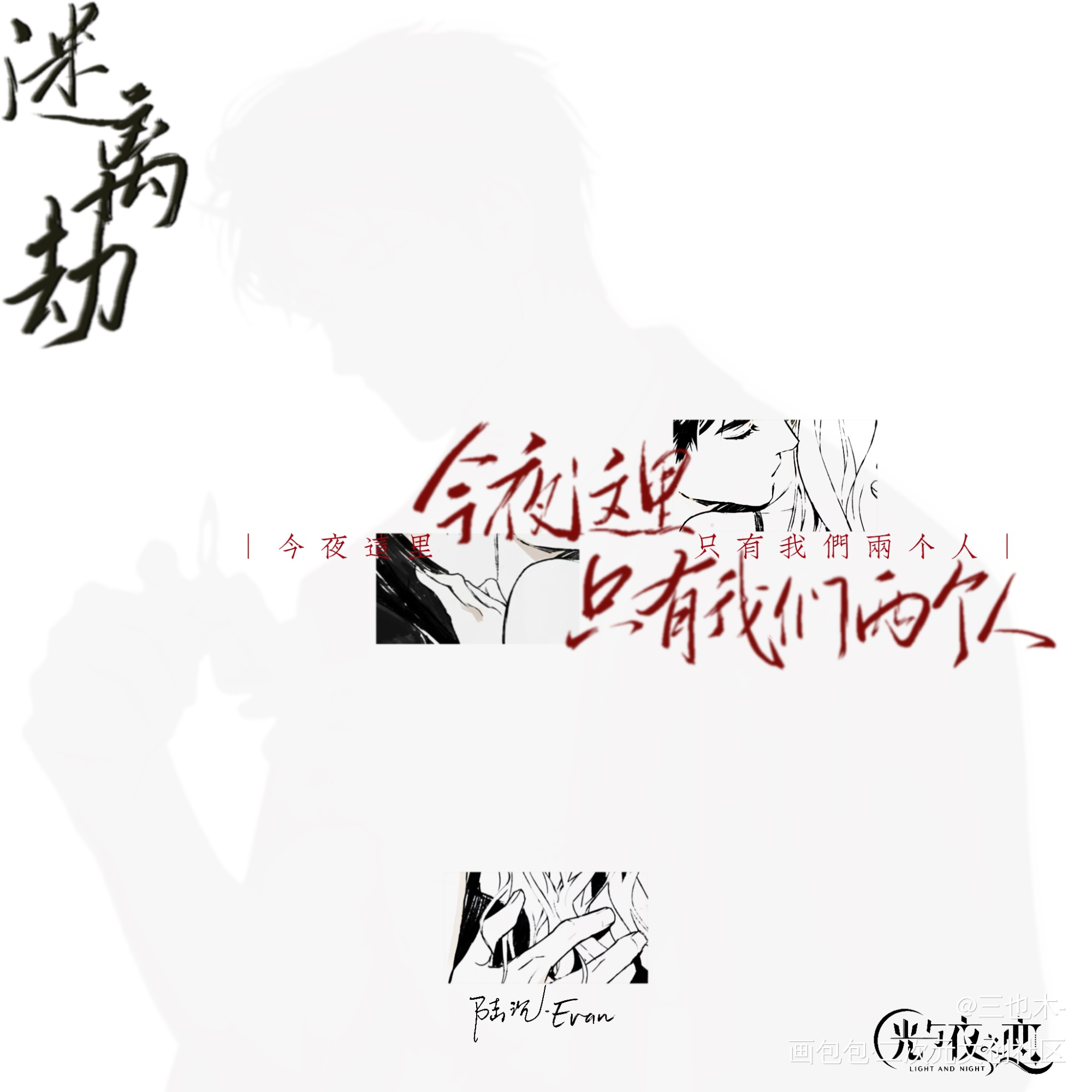 【摘写】陆沉·语录_陆沉我要上首推字体设计见字如晤绘画作品