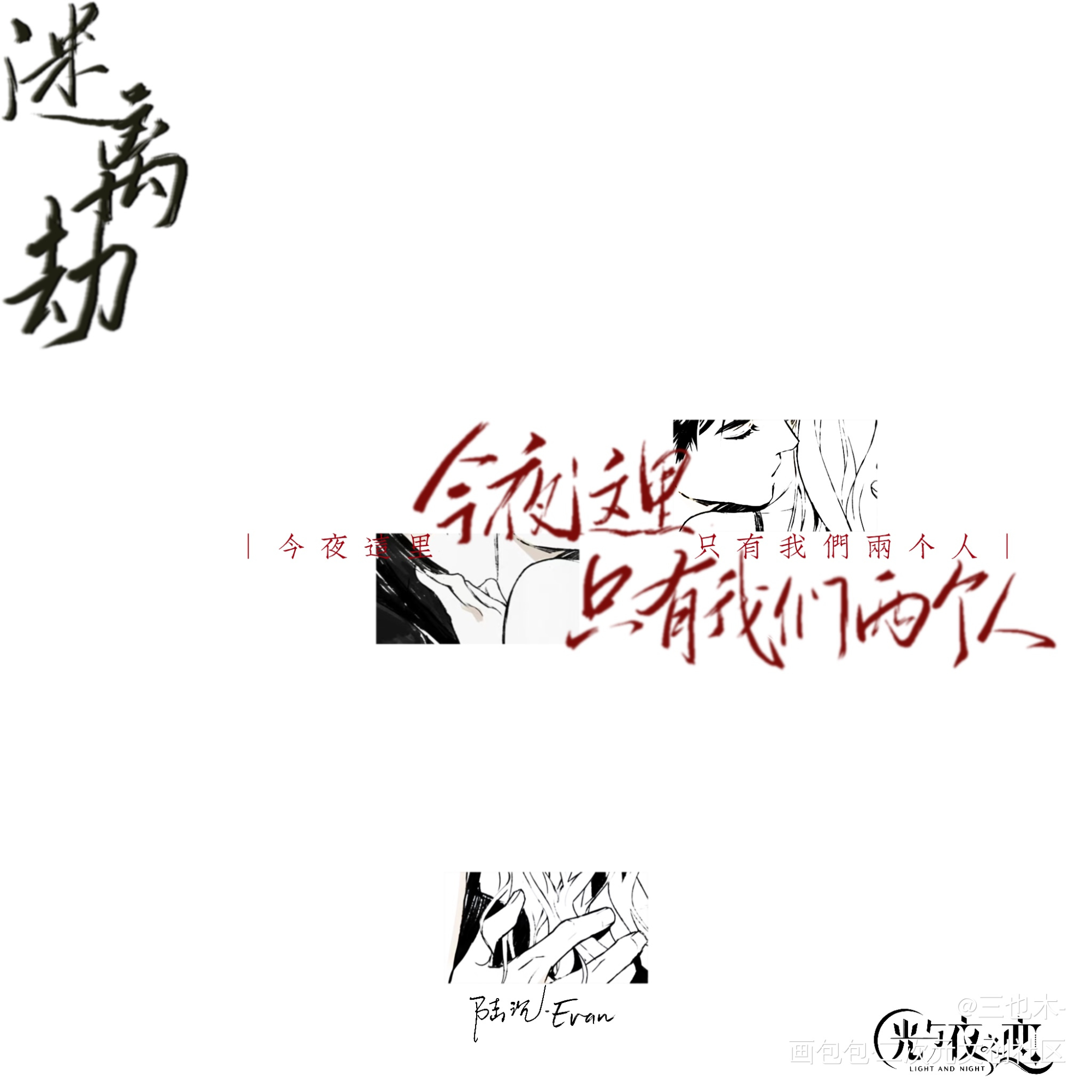 【摘写】陆沉·语录_陆沉我要上首推字体设计见字如晤绘画作品