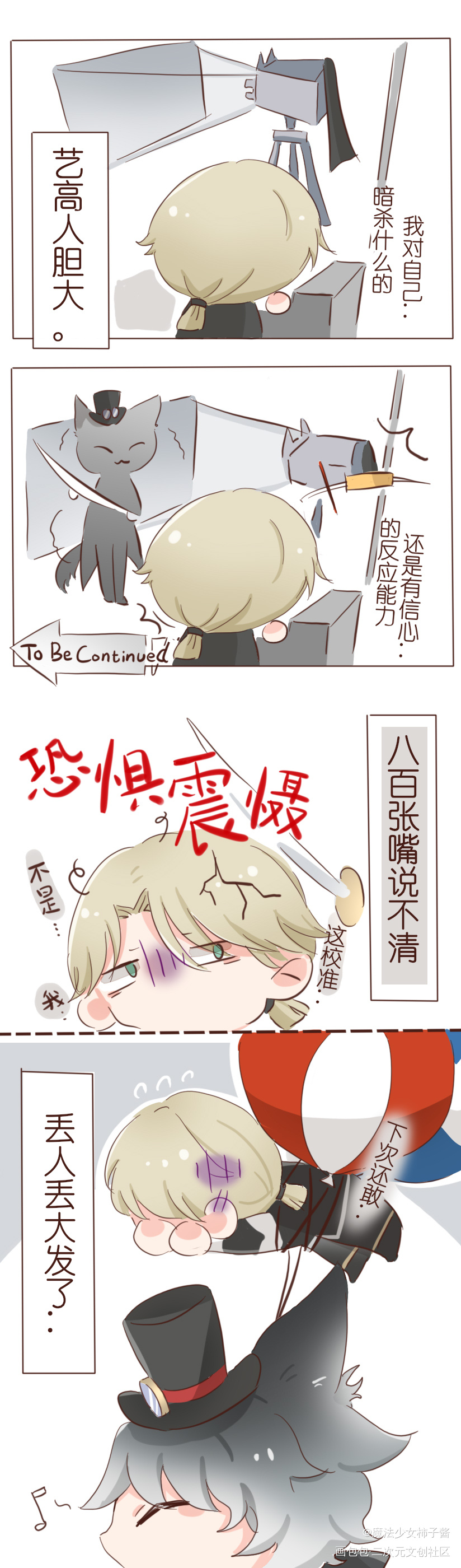 游戏的尽头是磕cp_第五人格摄殓卡尔入殓师约瑟夫彩色条漫平涂漫画同人条漫绘画作品