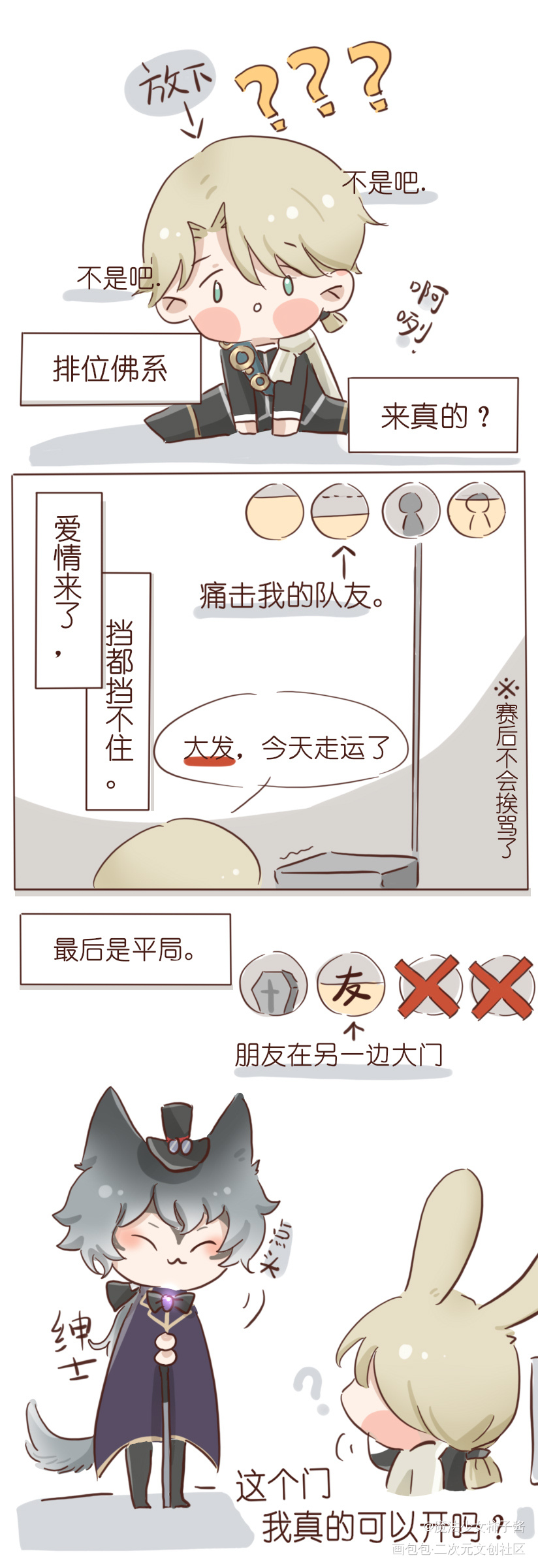 游戏的尽头是磕cp_第五人格摄殓卡尔入殓师约瑟夫彩色条漫平涂漫画同人条漫绘画作品