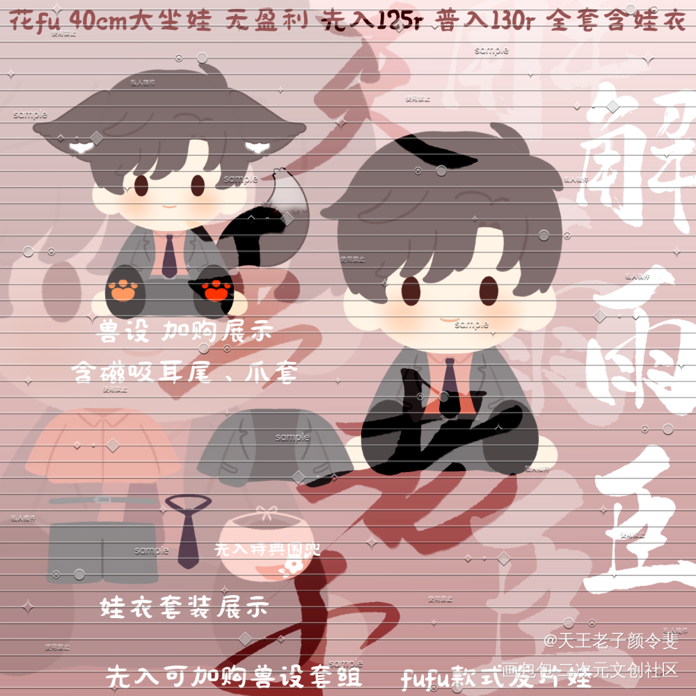 花fufu_盗墓笔记绘画作品