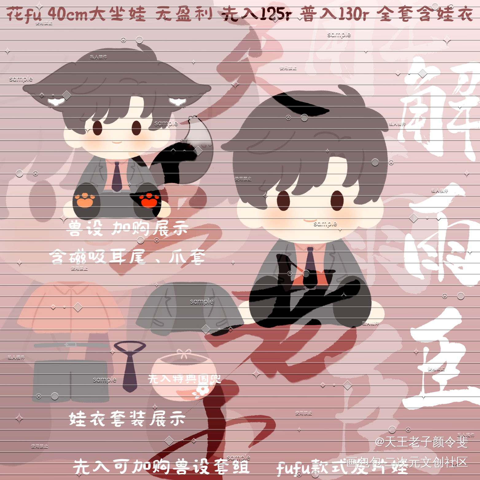 花fufu_盗墓笔记绘画作品