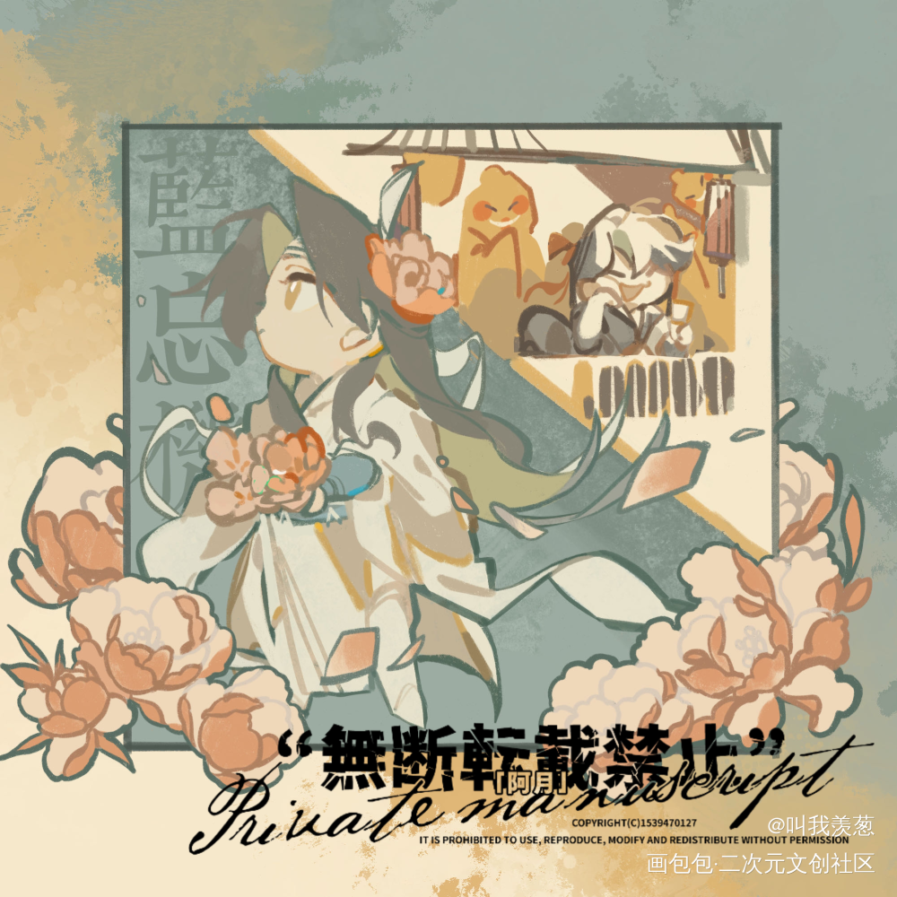 抛🌸_魔道祖师忘羡绘画作品