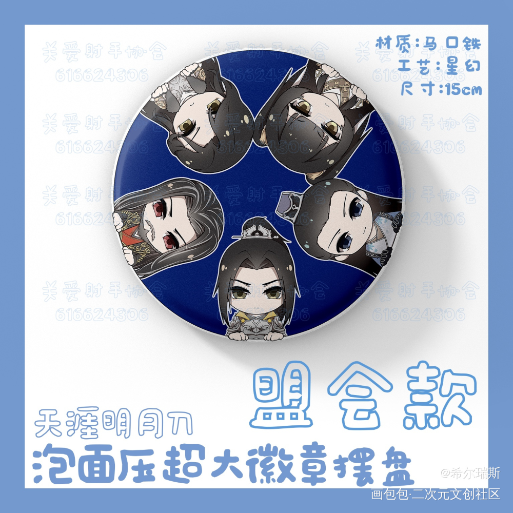 下辈子的上新_天涯明月刀手游天涯明月刀OL天涯明月刀绘画作品