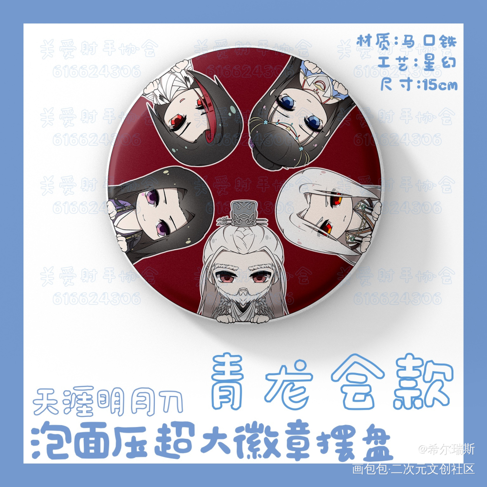 下辈子的上新_天涯明月刀手游天涯明月刀OL天涯明月刀绘画作品