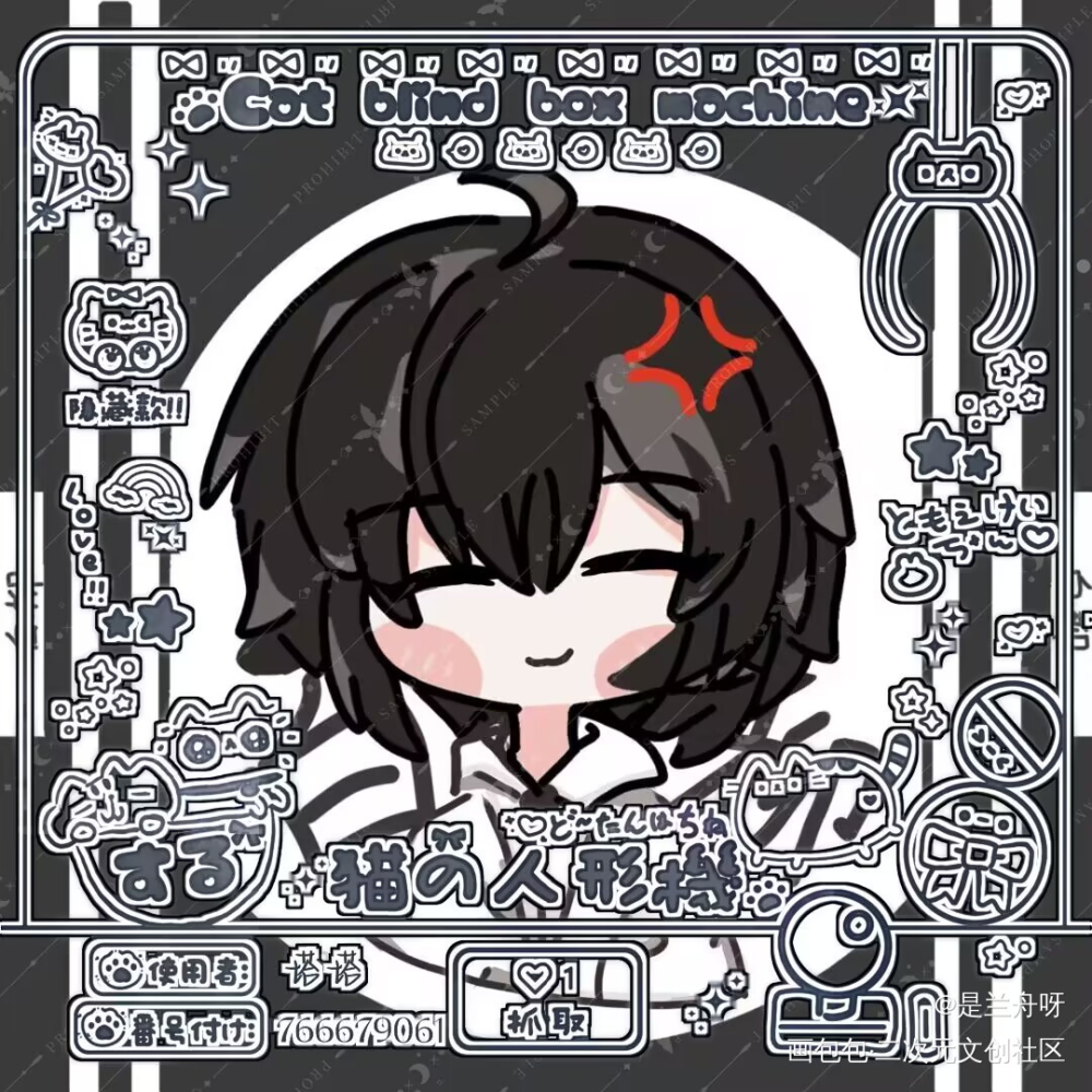 暴躁柳柳，在线微笑_我在惊悚游戏里封神白柳Q版绘画作品
