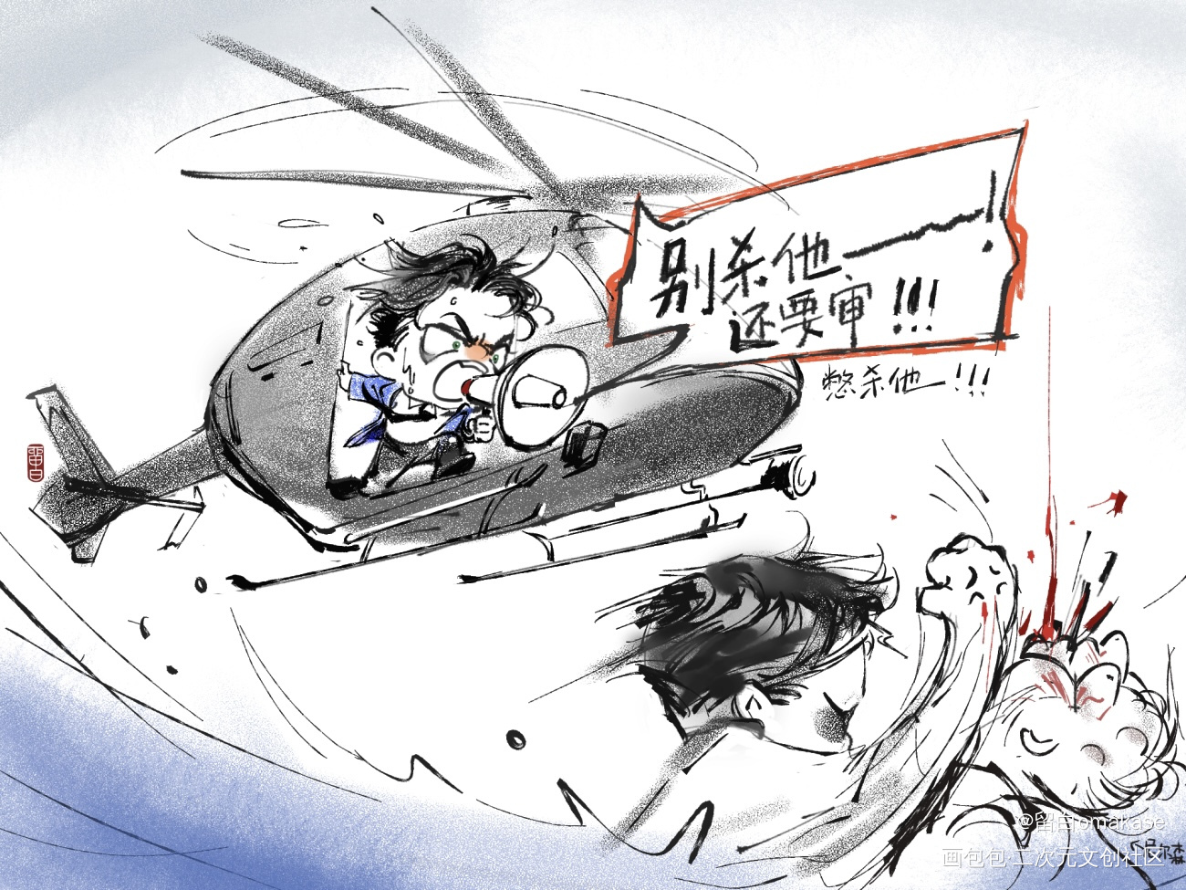 Chapter 58_洄天白晟淮上绘画作品