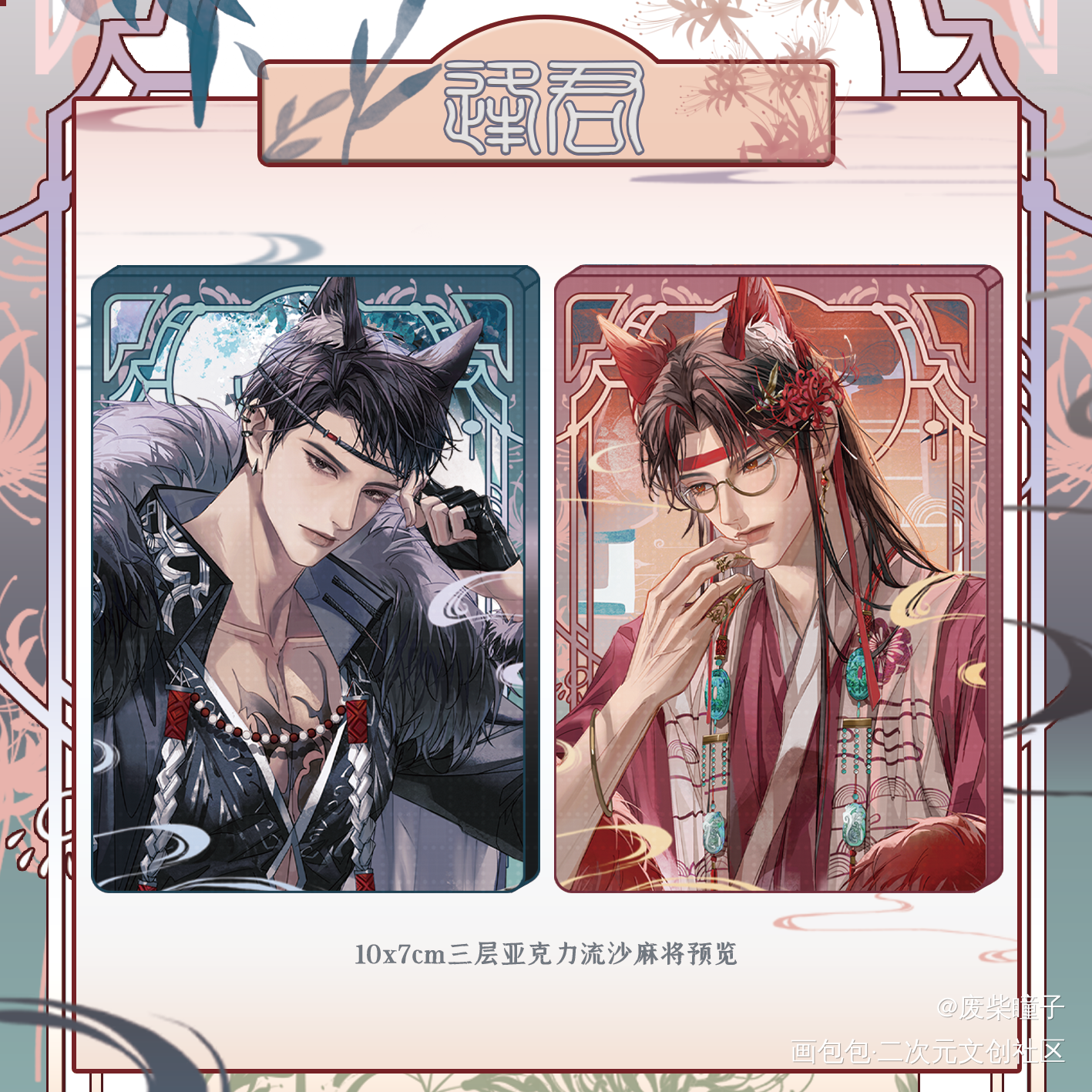 原顾·逢君流麻预览_针锋对决188男团原顾顾青裴原炀绘画作品