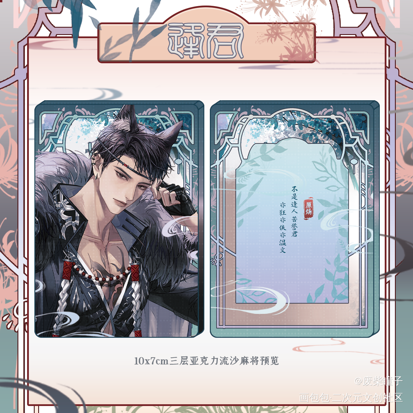 原顾·逢君流麻预览_针锋对决188男团原顾顾青裴原炀绘画作品