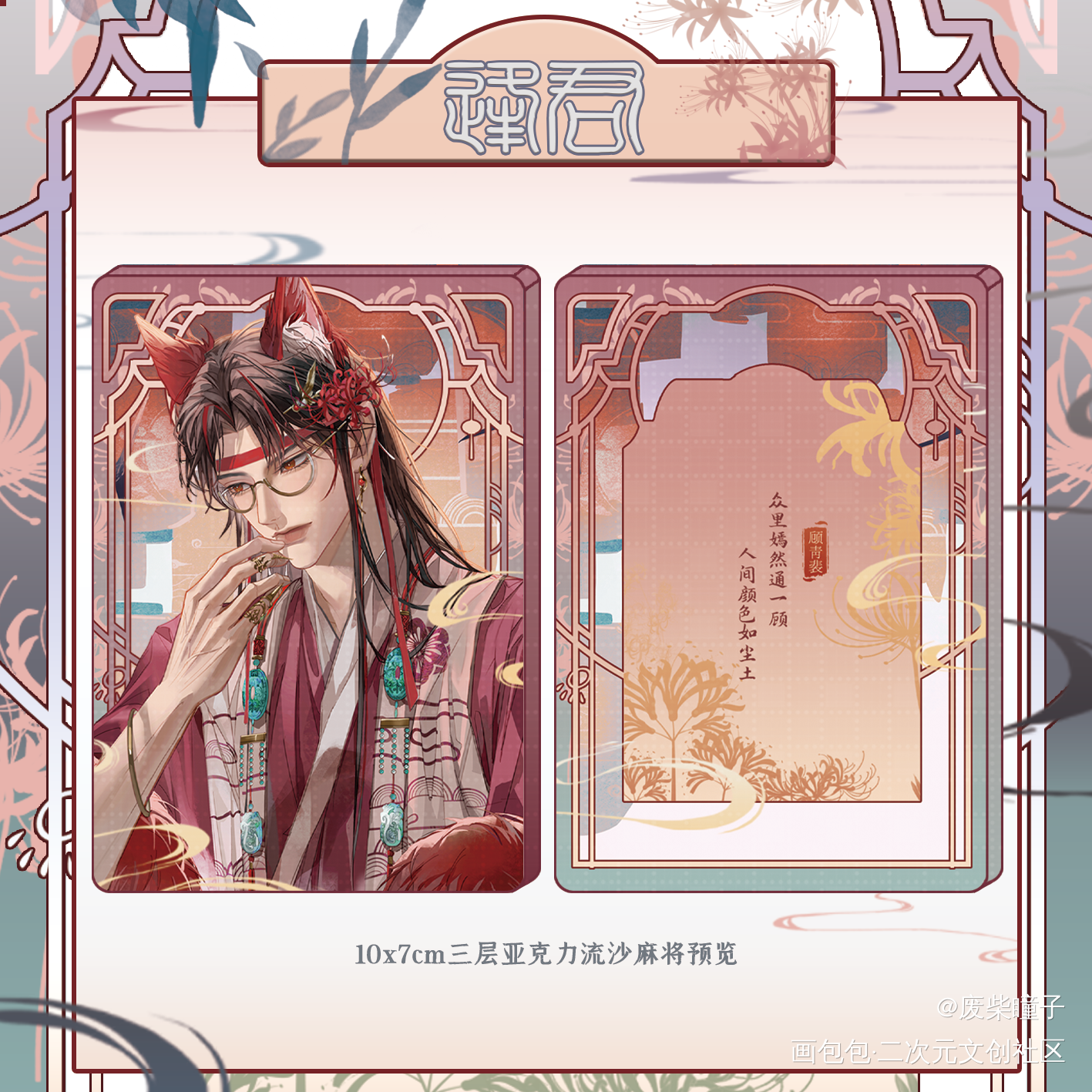 原顾·逢君流麻预览_针锋对决188男团原顾顾青裴原炀绘画作品