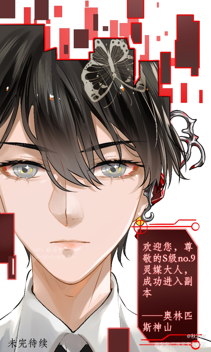 《蝶落无归期》序章_惊悚练习生蝶落无归期妄鸦灵媒绘画作品